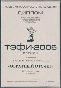 Tefi2006_otcs