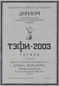 Tefi2003_Mak