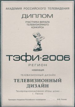 Tefi2006_deg