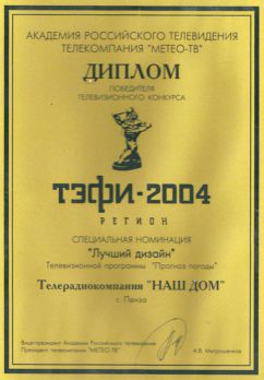 Tefi2004_pog