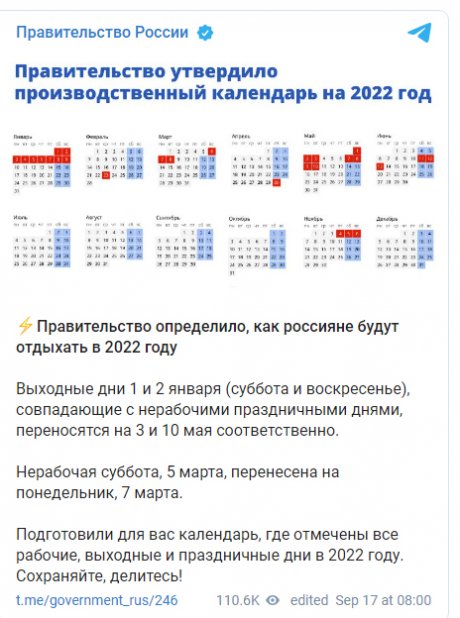 Новый Год 2022 Пенза